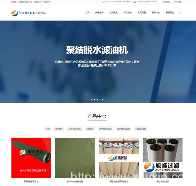 聚結濾芯專題網站